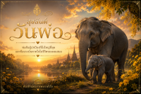 6a25cb9fb8f9b_fathersdayelephantth_070626